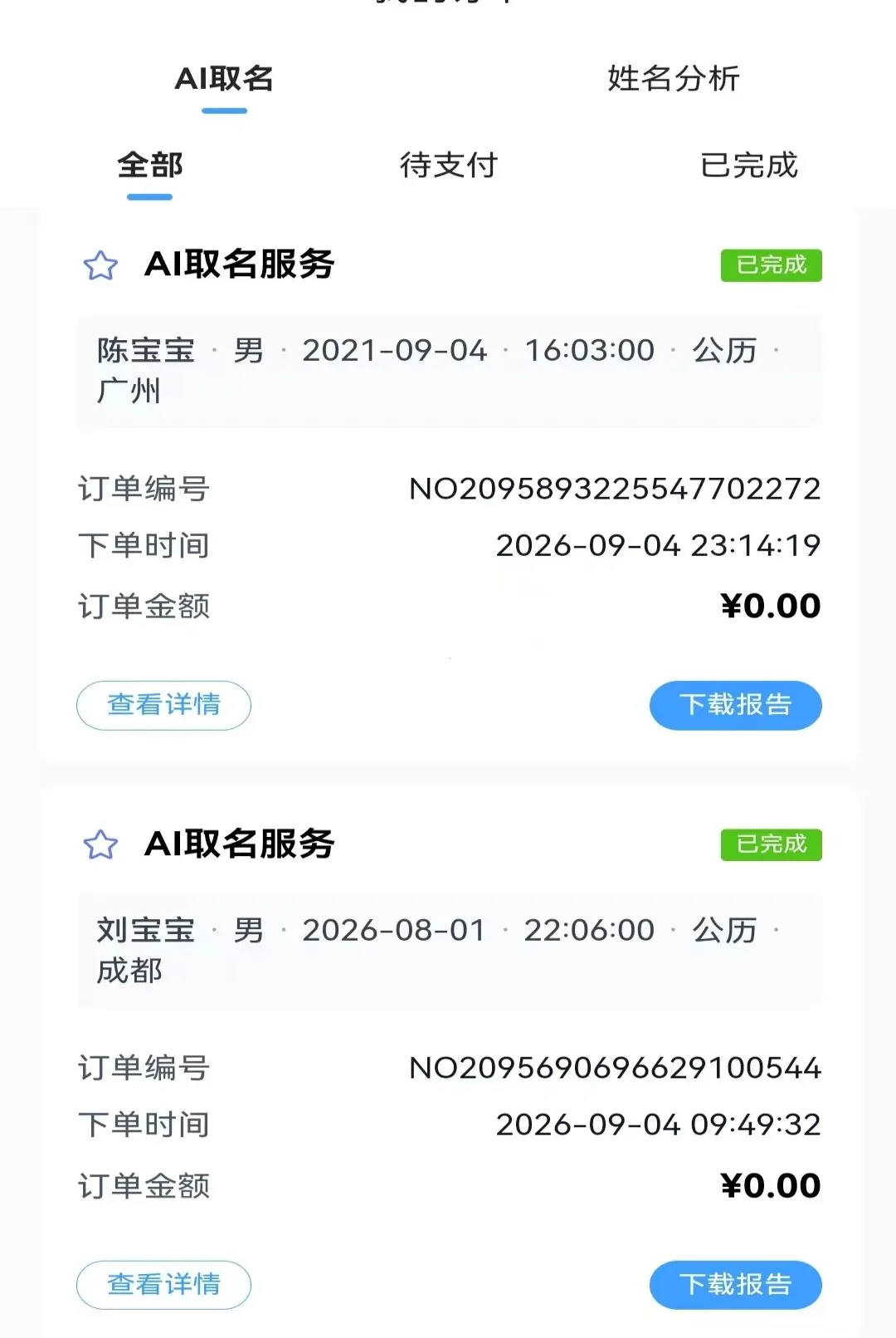 ����AI(�������ڲ�ѯ����)v1.0.0 �ٷ������ͼ