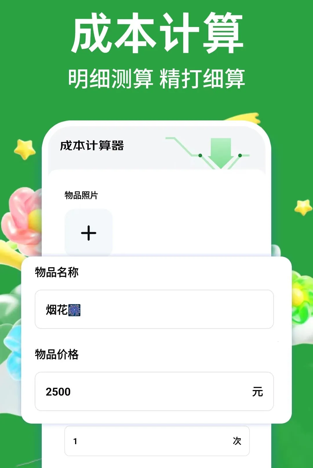 �Զ�ʡʡ(����ʡǮƽ̨)v1.0.1 �ֻ����ͼ