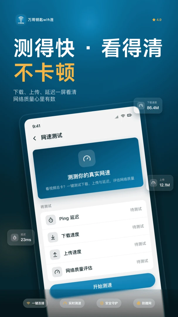 ����Կ��WiFi��2026���°汾v1.0.6 �ٷ������ͼ