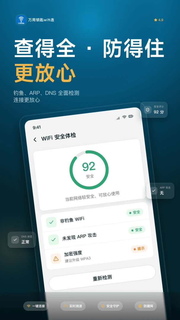 ����Կ��WiFi��2026���°汾v1.0.6 �ٷ������ͼ