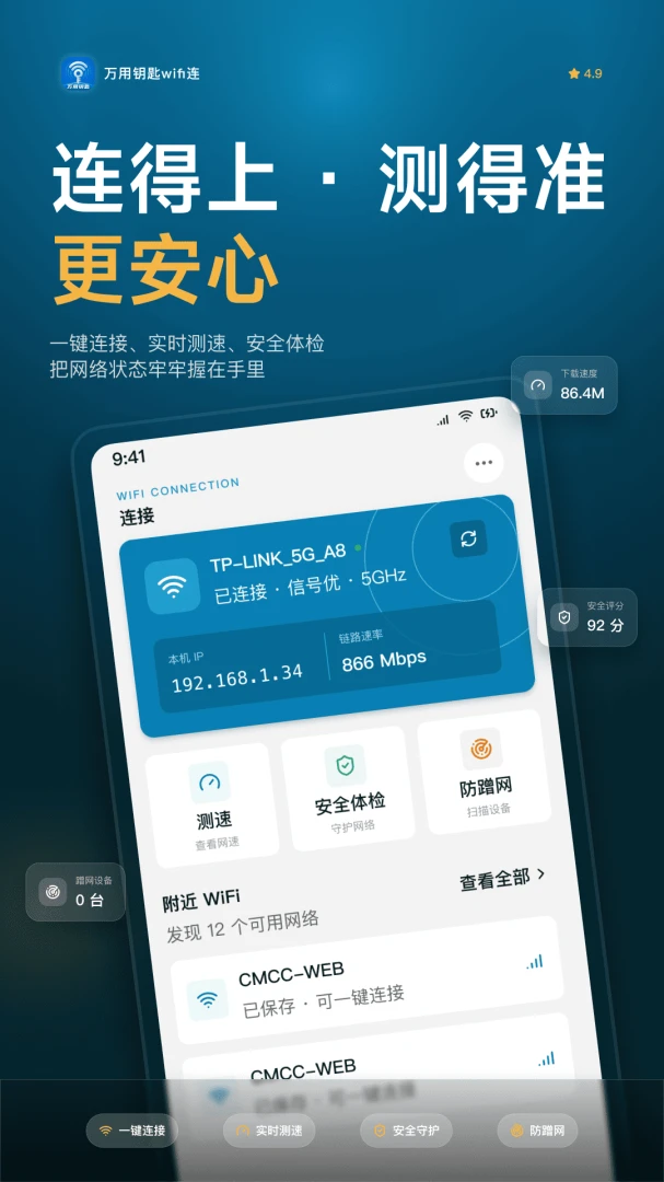 ����Կ��WiFi��2026���°汾v1.0.6 �ٷ������ͼ