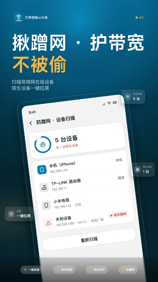 ����Կ��WiFi��2026���°汾v1.0.6 �ٷ������ͼ