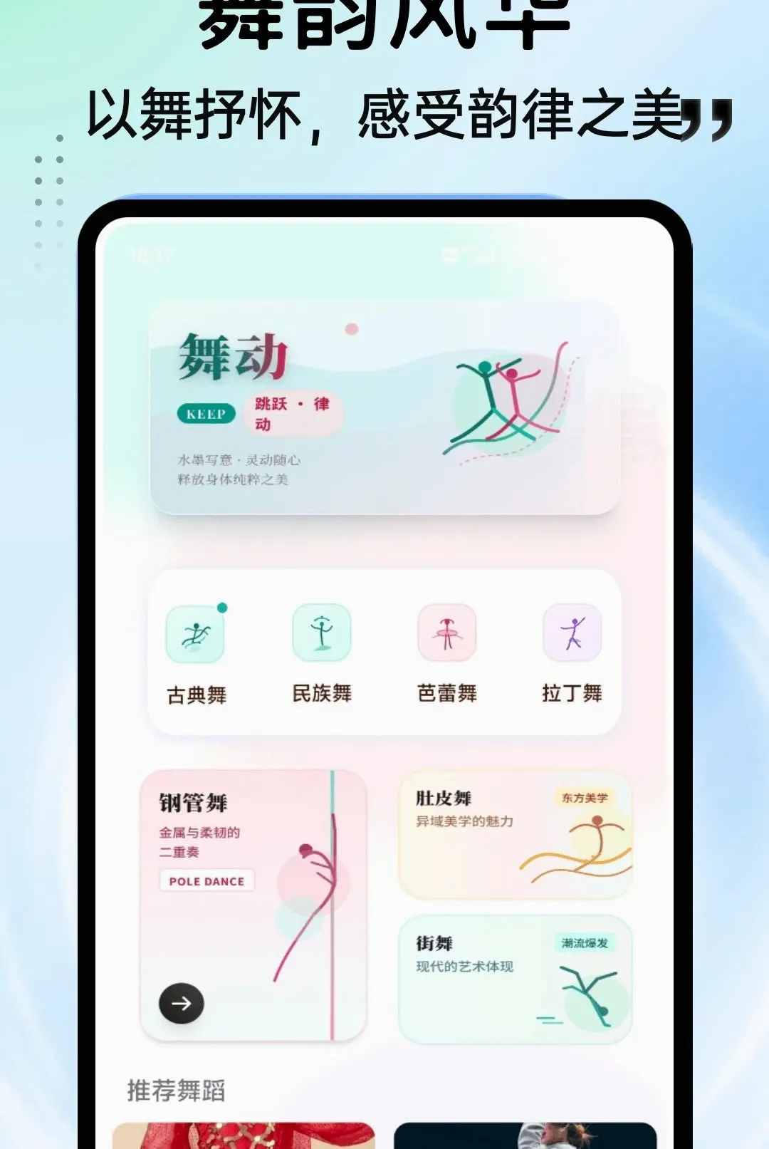 ���APP(�赸ѧϰƽ̨)v1.0.4 �ٷ������ͼ