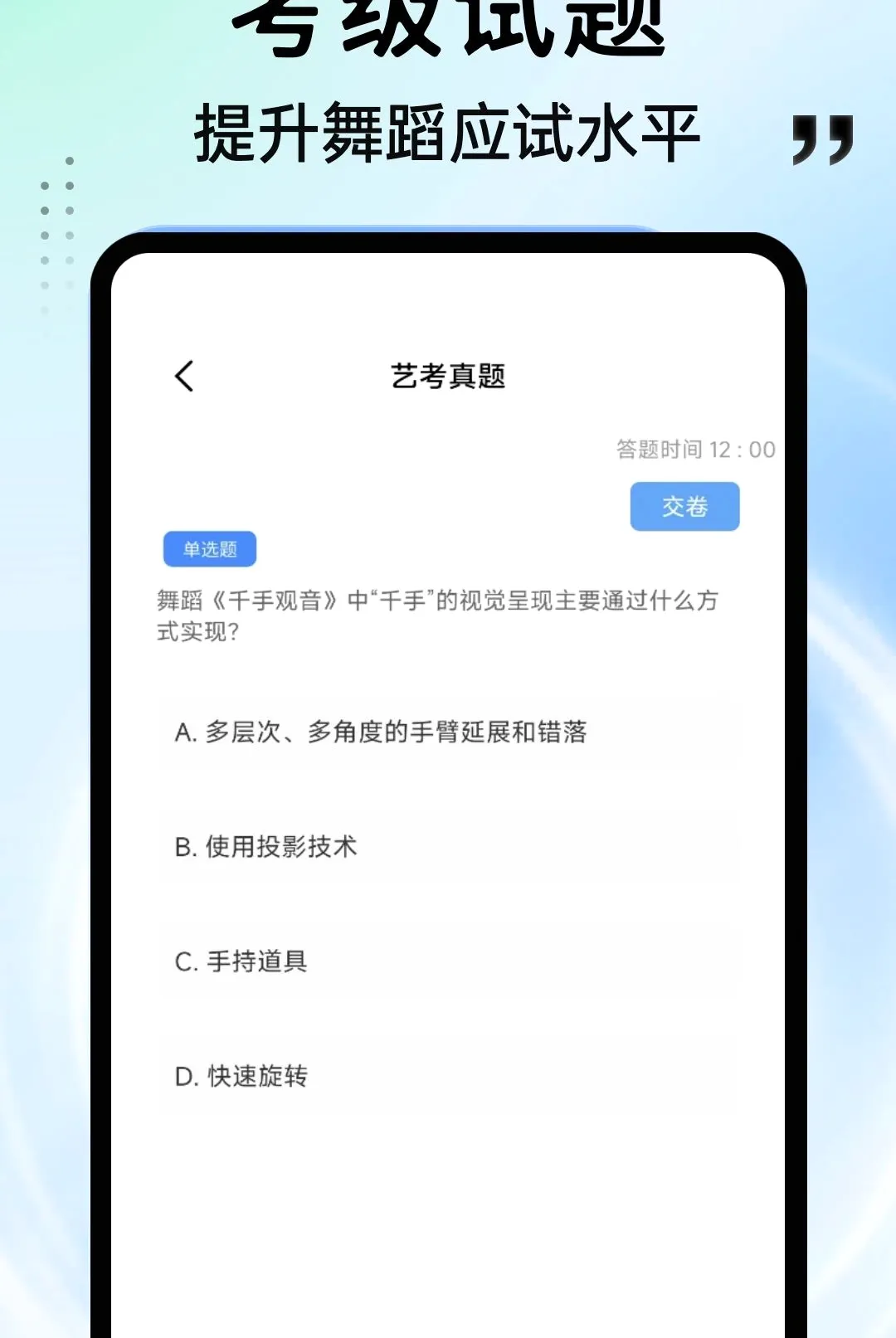 ���APP(�赸ѧϰƽ̨)v1.0.4 �ٷ������ͼ