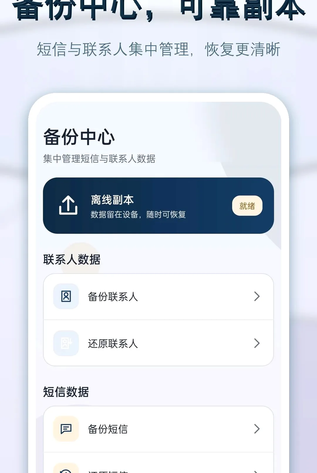 ���Żָ���ԭ���������ֻ���v1.0.0 ��׿���ͼ