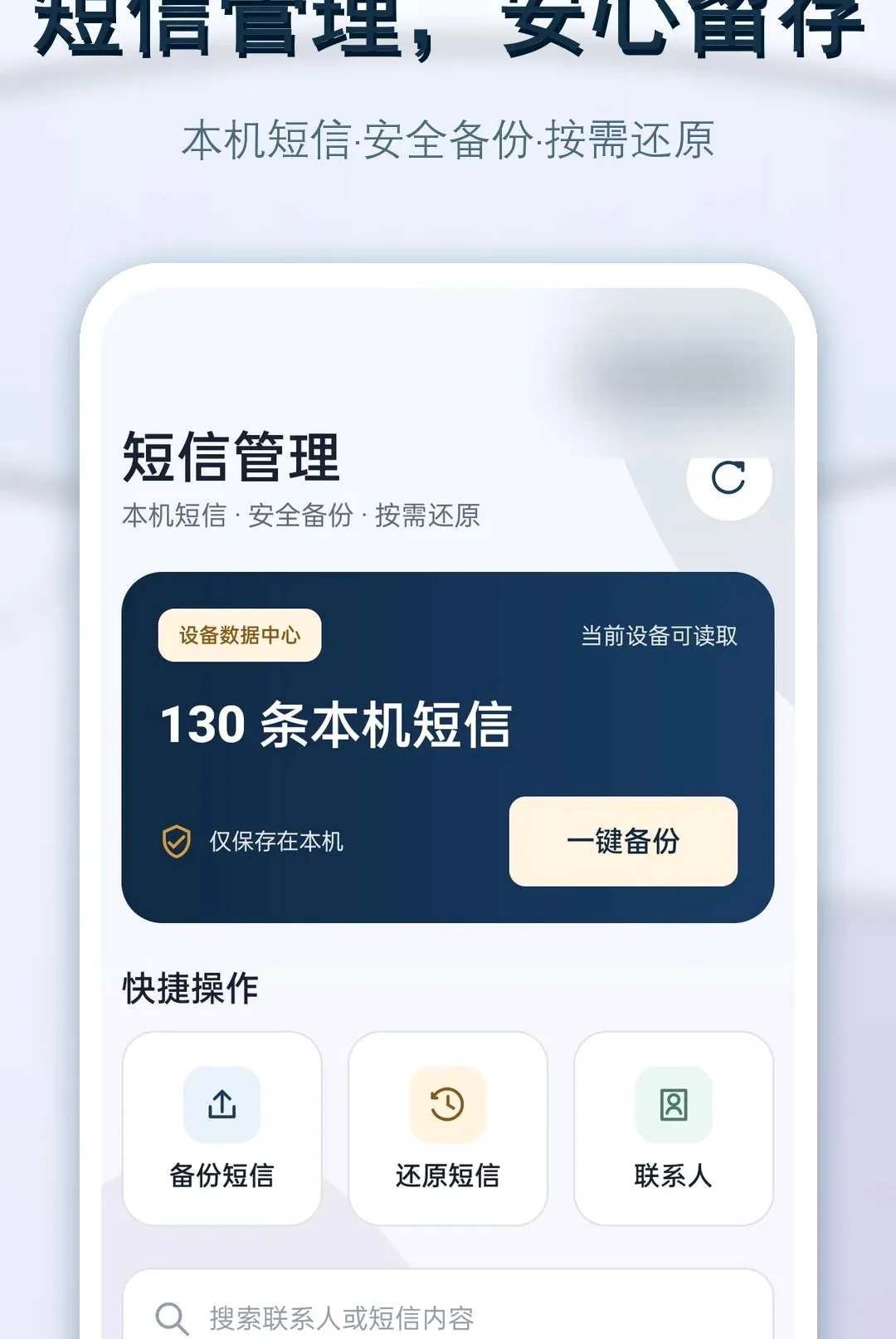 ���Żָ���ԭ���������ֻ���v1.0.0 ��׿���ͼ