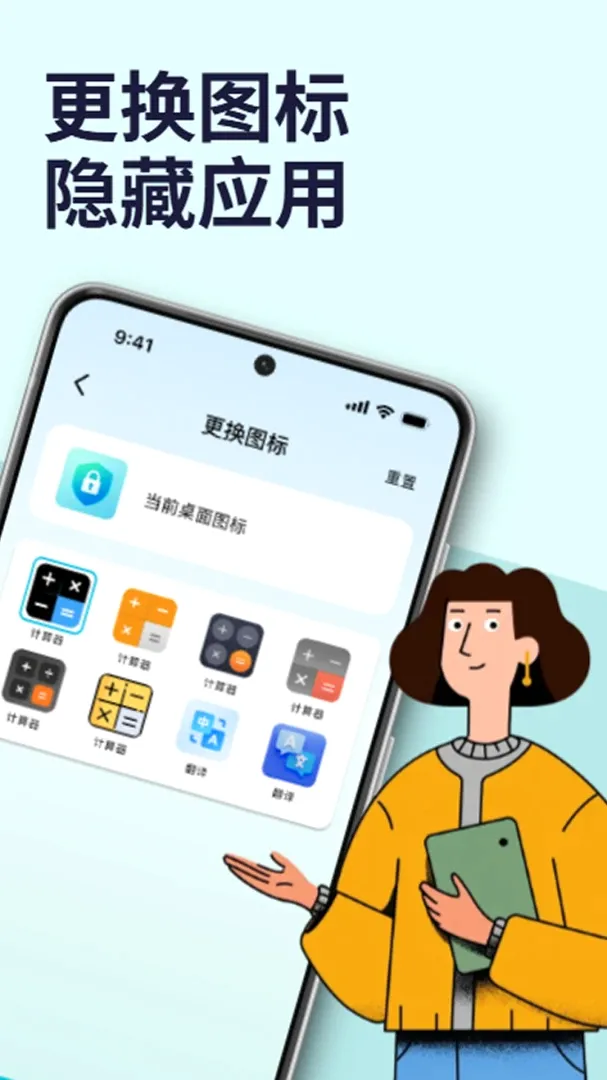 隐藏应用软件锁(手机应用锁隐私) 隐藏应用软件锁(手机应用锁隐私)