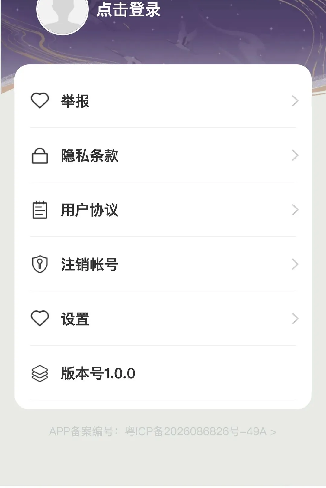 ��������2026���°汾v1.0.0 ��Ѱ��ͼ