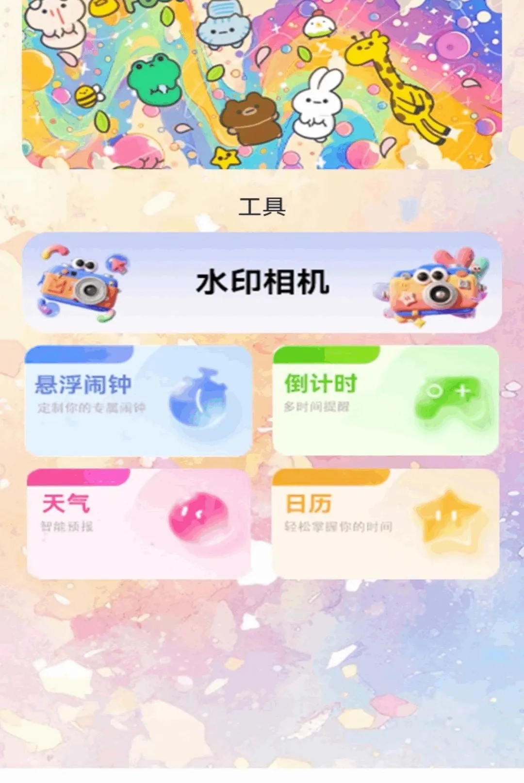 ��ש�˾��ű�(���ض๦��Ӧ��)v1.2 ��Ѱ��ͼ