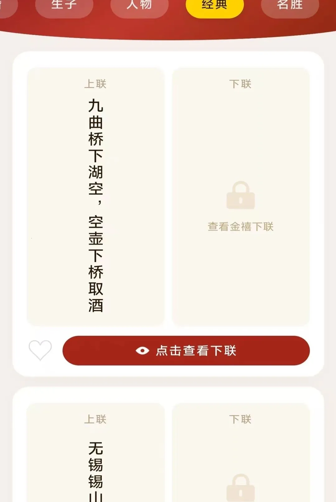 ��ϲ������(�Ļ�ѧϰӦ��)v3.4.6.2 �ֻ����ͼ