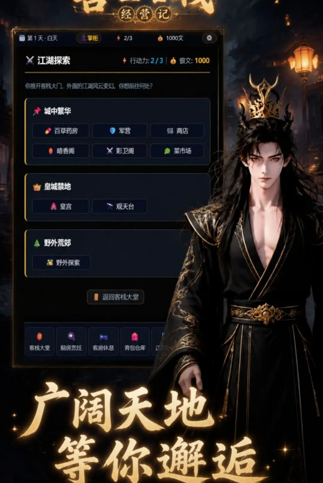 ������ջ��Ӫ��2026�ٷ����°汾v1.0.0 �ֻ����ͼ