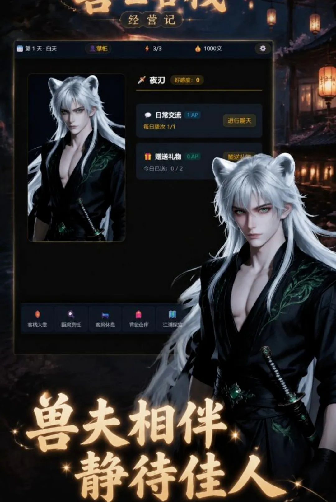 ������ջ��Ӫ��2026�ٷ����°汾v1.0.0 �ֻ����ͼ