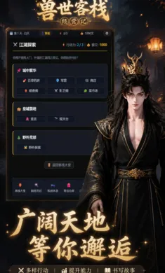 ������ջ��Ӫ��2026�ٷ����°汾v1.0.0 �ֻ����ͼ