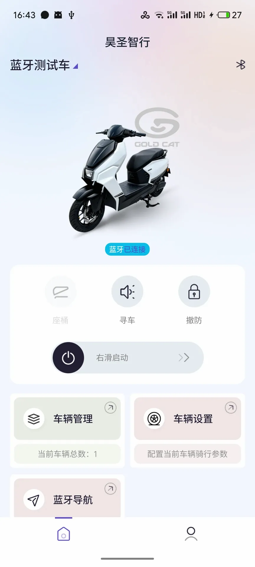 昊圣智行2026官方最新版本 昊圣智行2026官方最新版本