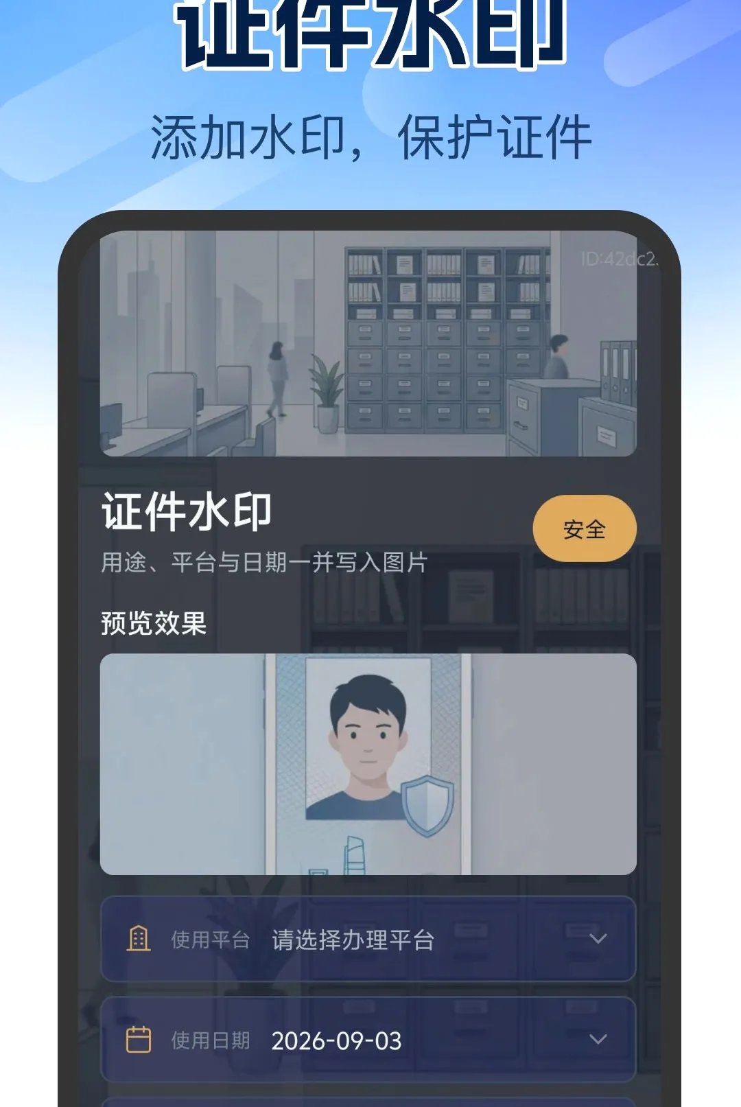 ����֤������������׿���ֻ���v1.0.0 �ٷ������ͼ