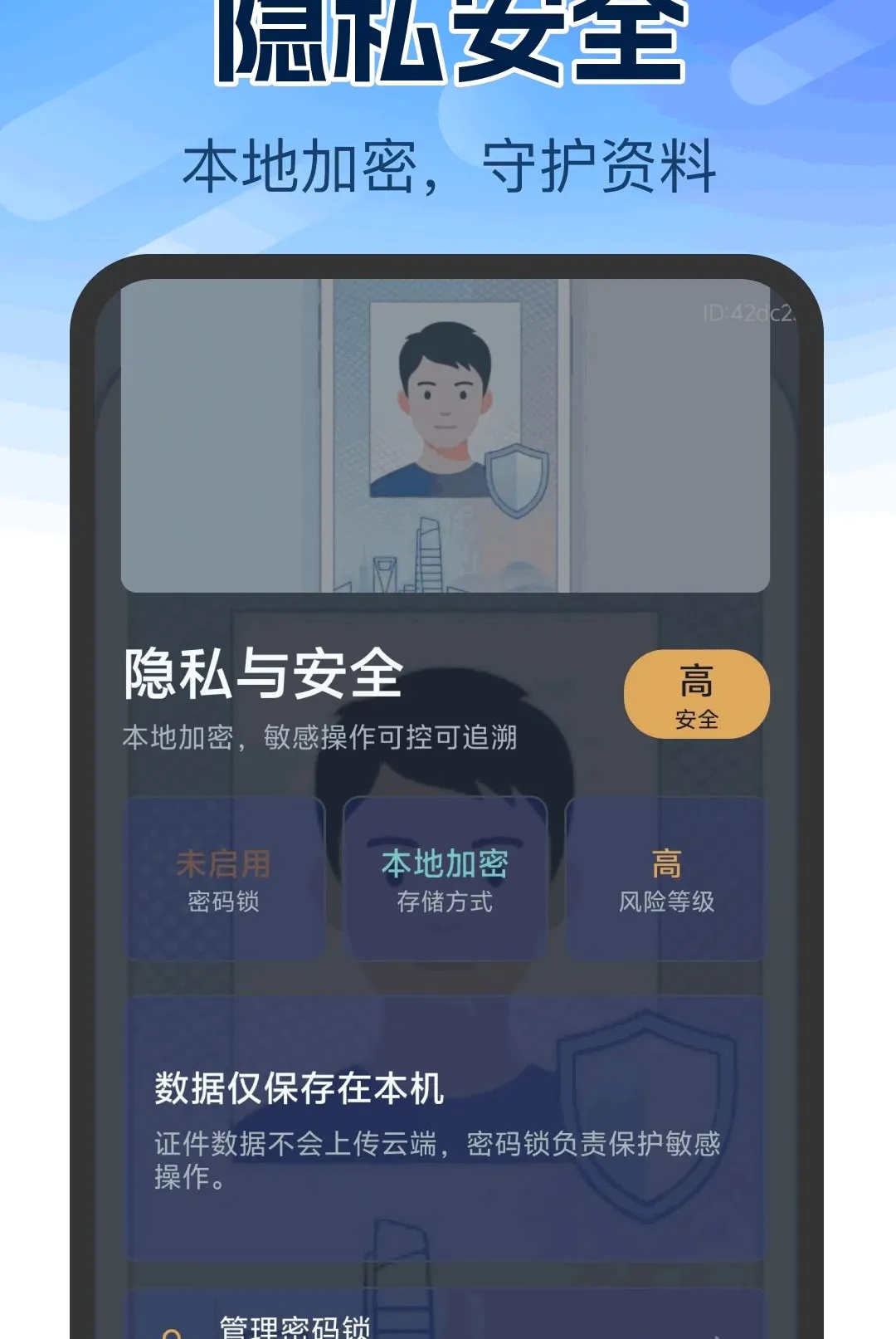 ����֤������������׿���ֻ���v1.0.0 �ٷ������ͼ