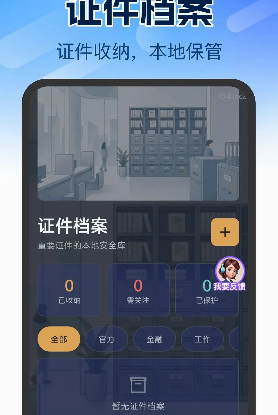 ����֤������������׿���ֻ���v1.0.0 �ٷ������ͼ