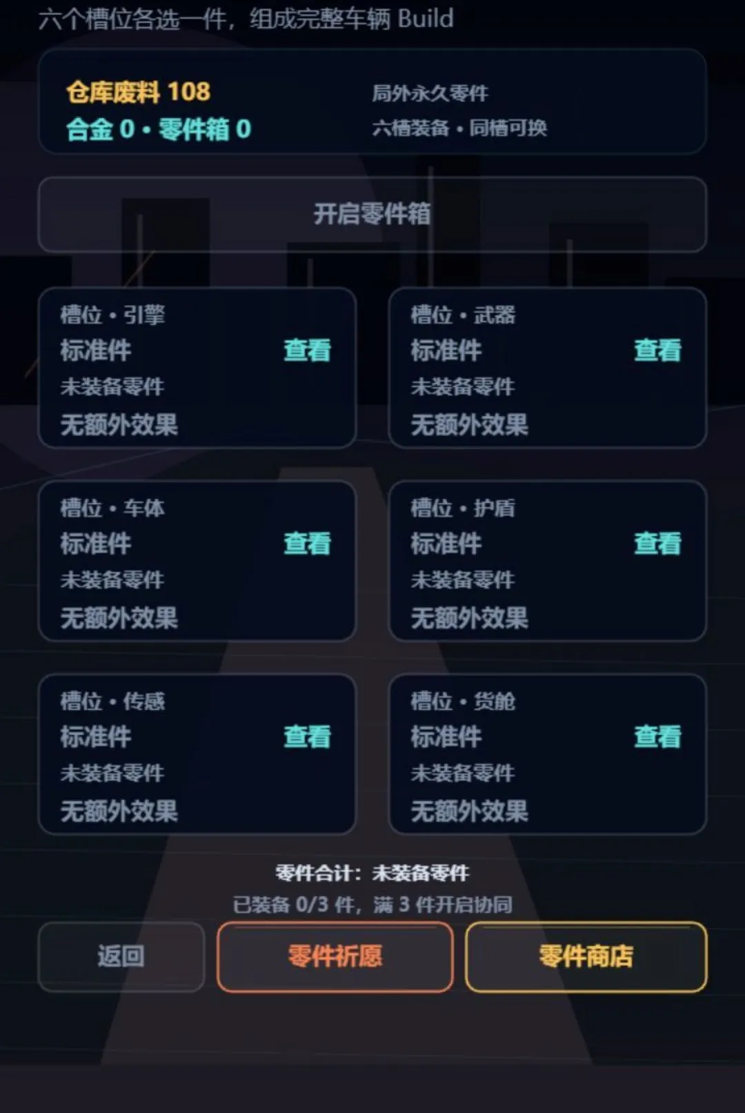 ���һ��ʰ�ĳ�(����ʰ����Ϸ)v1.295 �ֻ����ͼ