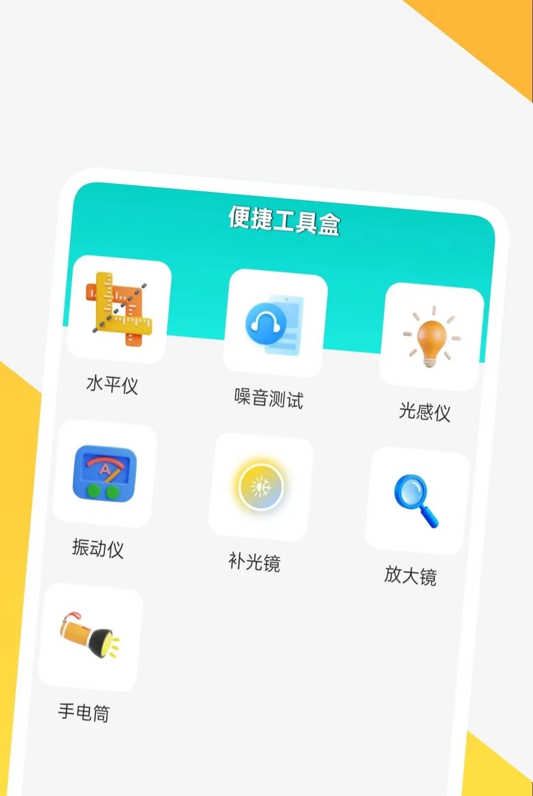 ȫ������ɨ������(�๦��ɨ�蹤��)v1.0.1 ��Ѱ��ͼ