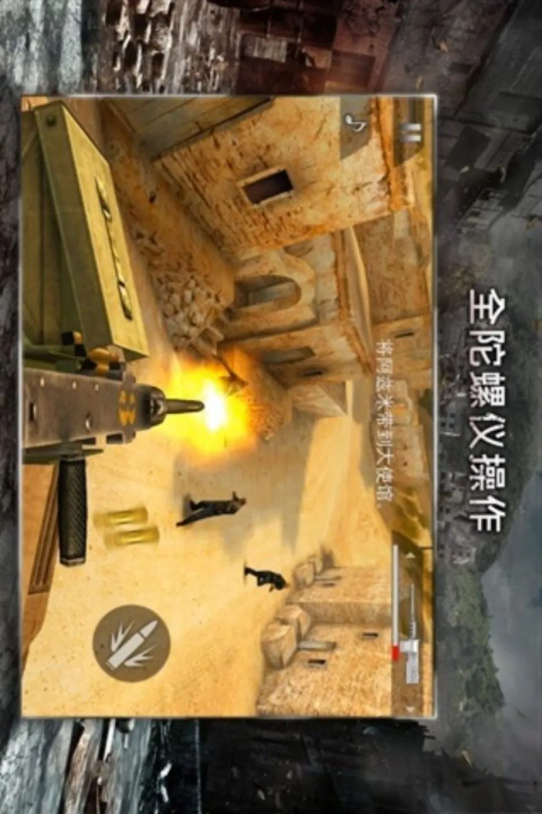 �ִ�ս��2���޸��棩(�ִ�ս�������Ϸ)v1.0.2 ��׿���ͼ