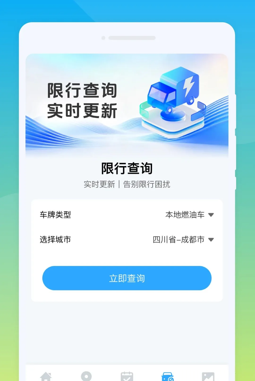 �D������2026�ٷ����°汾v1.0.0 �ֻ����ͼ