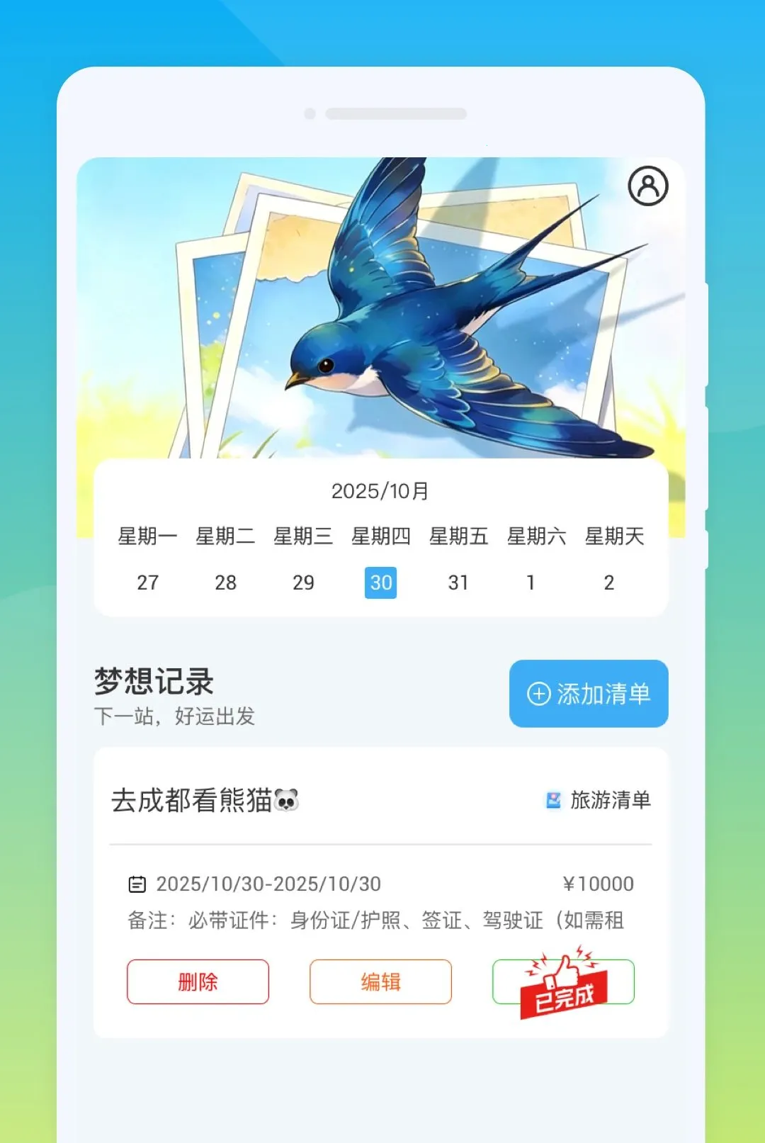 �D������2026�ٷ����°汾v1.0.0 �ֻ����ͼ