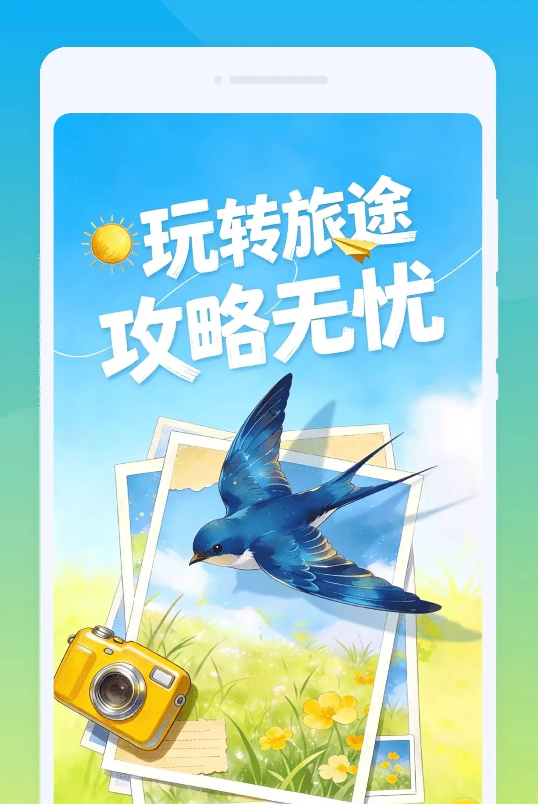 �D������2026�ٷ����°汾v1.0.0 �ֻ����ͼ