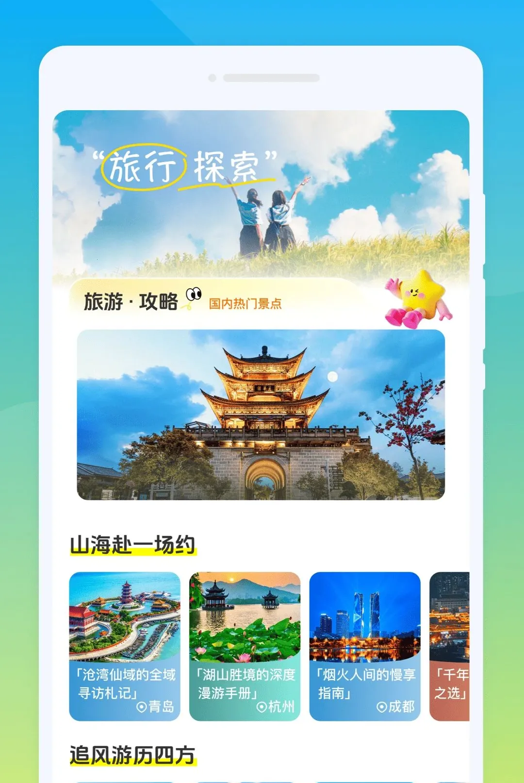 �D������2026�ٷ����°汾v1.0.0 �ֻ����ͼ