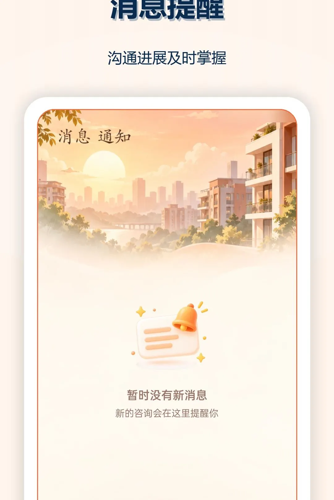 ��ͬ�Ǿ��ⷿ(�ⷿ����Ӧ��)v1.0.0 �ֻ����ͼ