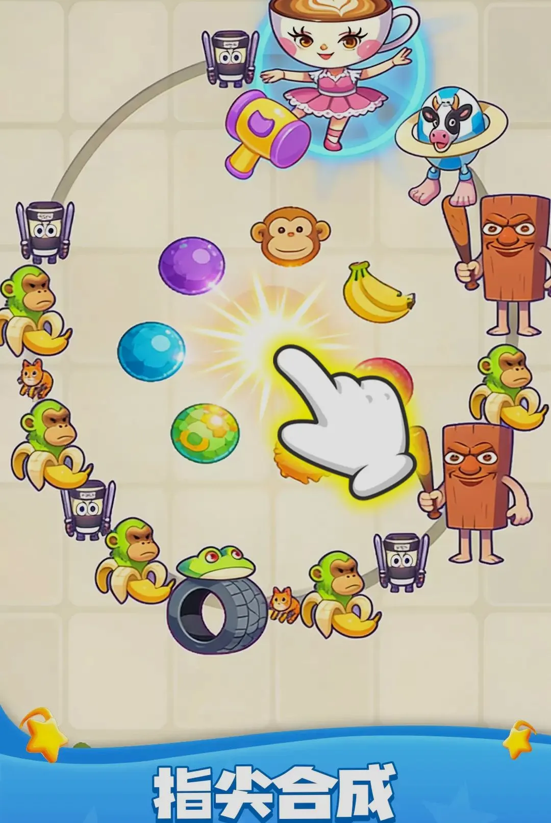 ���ֳ�ͨ��(��Ʒ�ϳ���Ϸ)v1.0.1 ��׿���ͼ