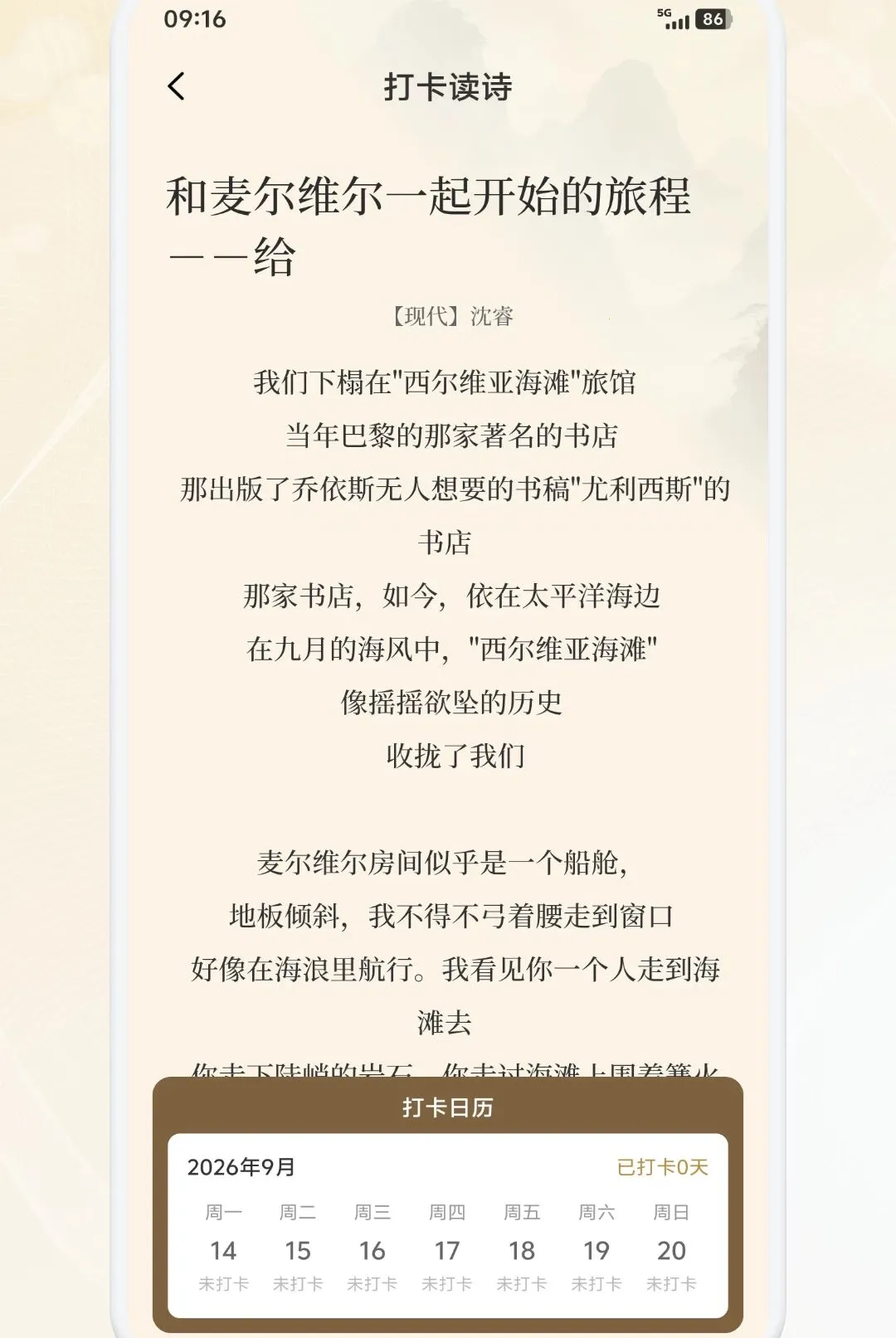���ʫѡ(ʫ�ʳ���ѧϰ)v1.1 ��׿���ͼ