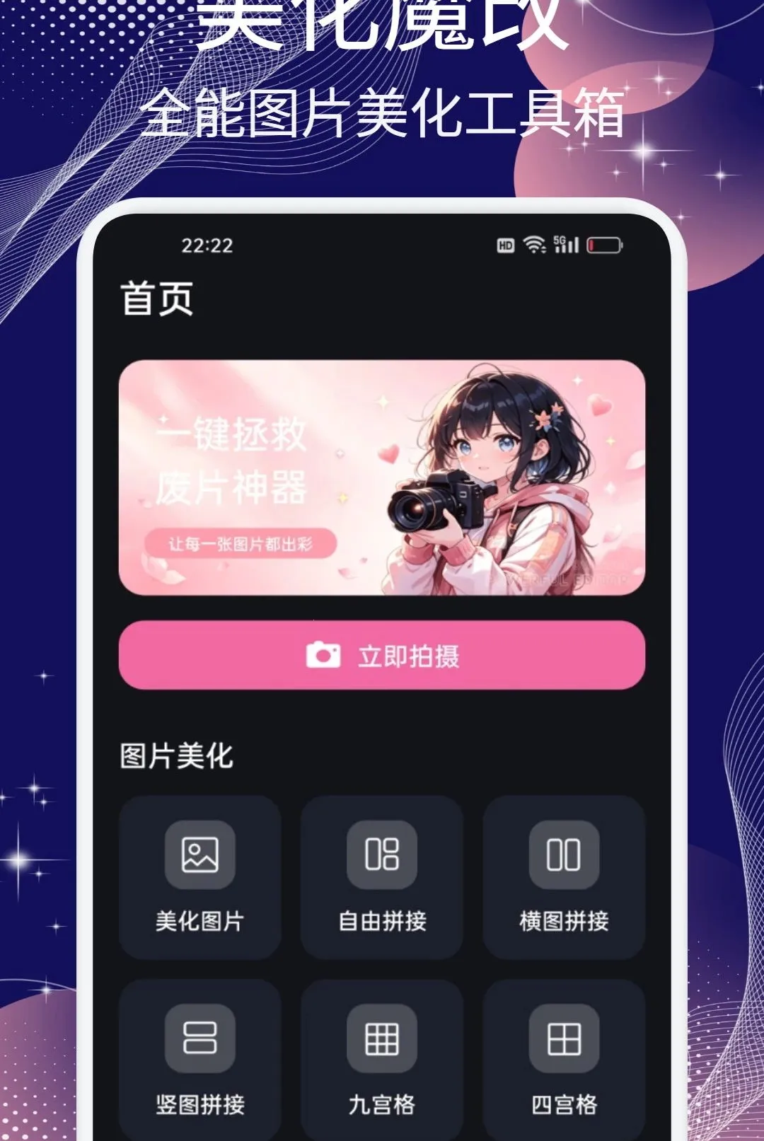 �ƹ�ħ��APP2026�ٷ����°汾v1.2 �ٷ������ͼ