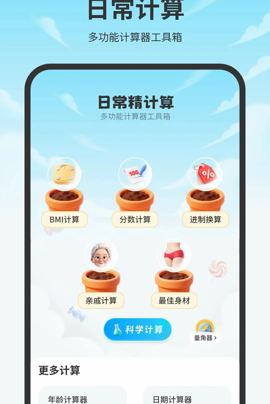 �����������׿���ֻ���v2.0 �ֻ����ͼ