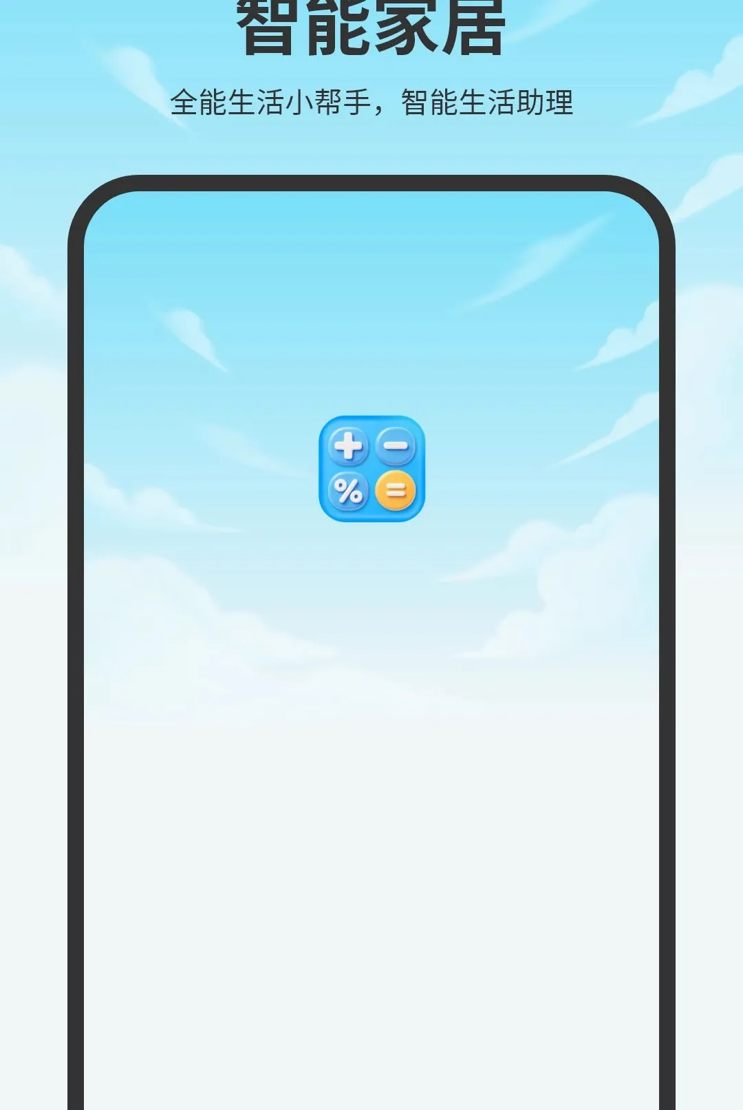 �����������׿���ֻ���v2.0 �ֻ����ͼ