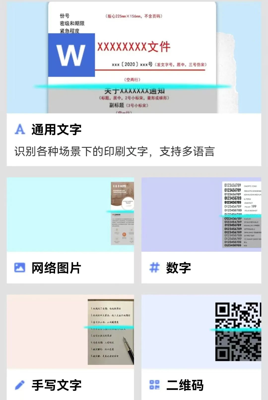 ɨ����ʶ��ȫ����(�ļ�ɨ�蹤��)v1.0.0 ��Ѱ��ͼ