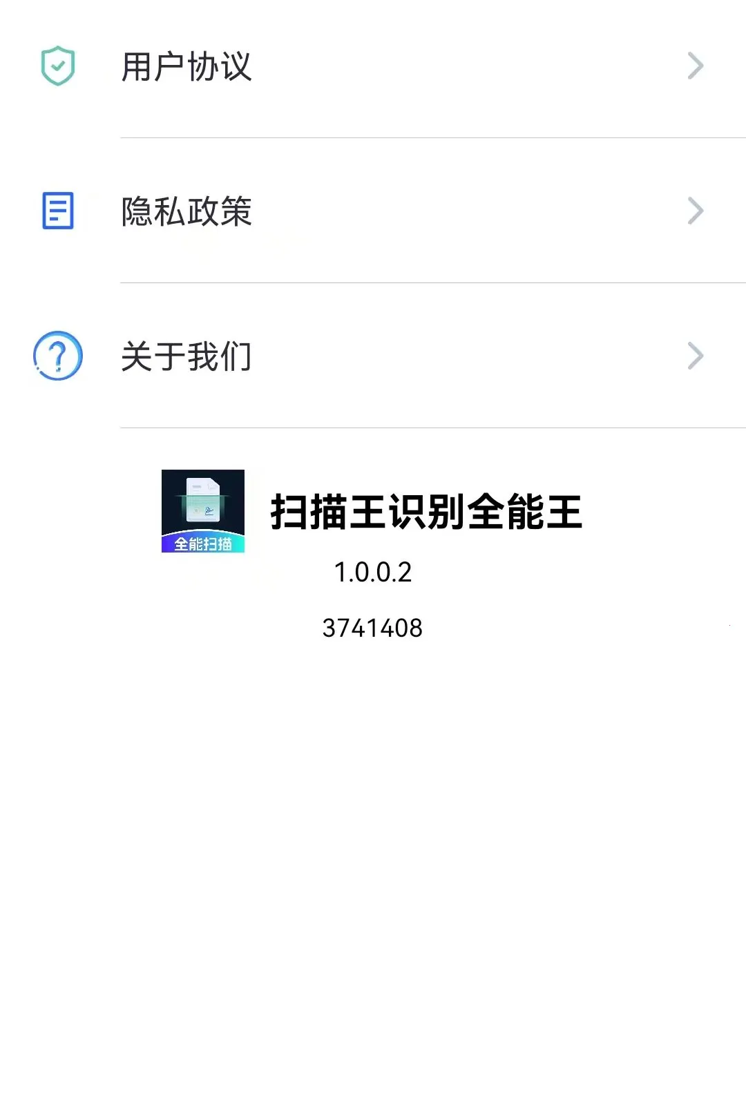 ɨ����ʶ��ȫ����(�ļ�ɨ�蹤��)v1.0.0 ��Ѱ��ͼ