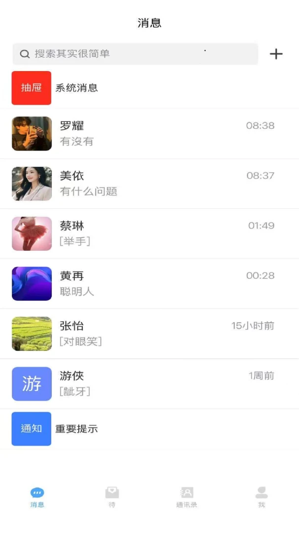 噔咚最新手机版 噔咚最新手机版
