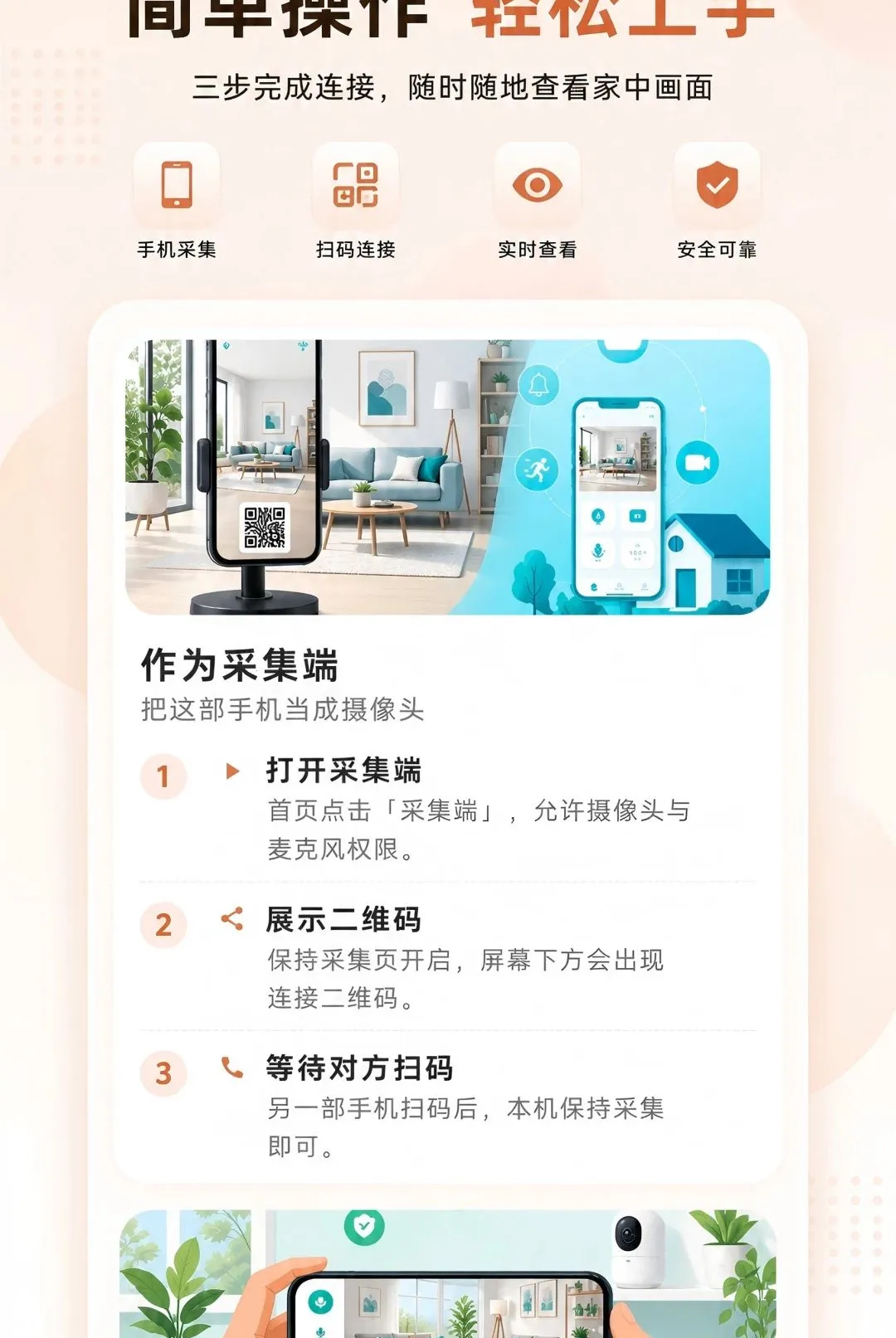 �Ƽ���ֻ�Զ�̿���������׿���ֻ���v1.0.0 ��׿���ͼ