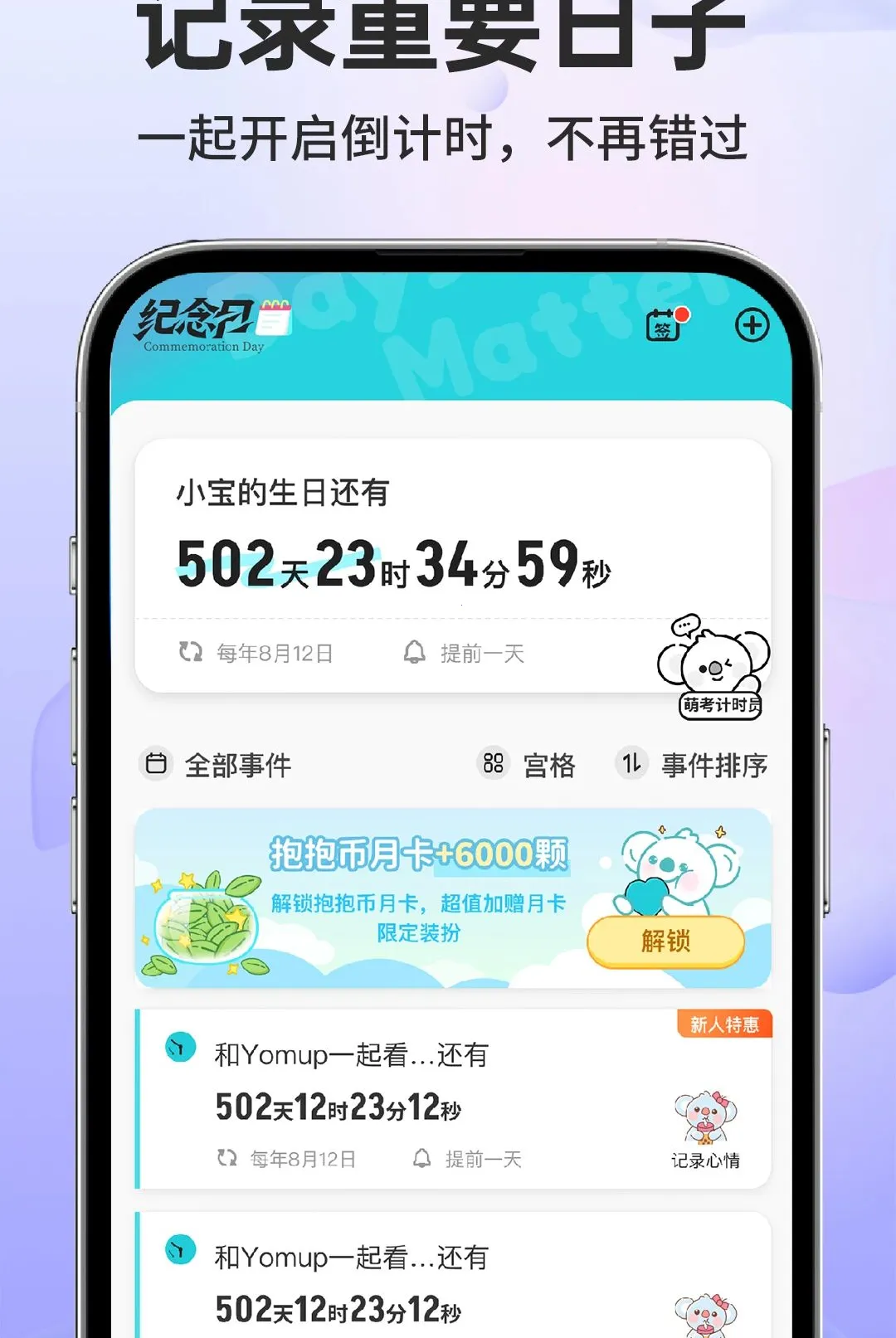 �����������������(ʱ��������ѹ���)v1.0.1 �ֻ����ͼ