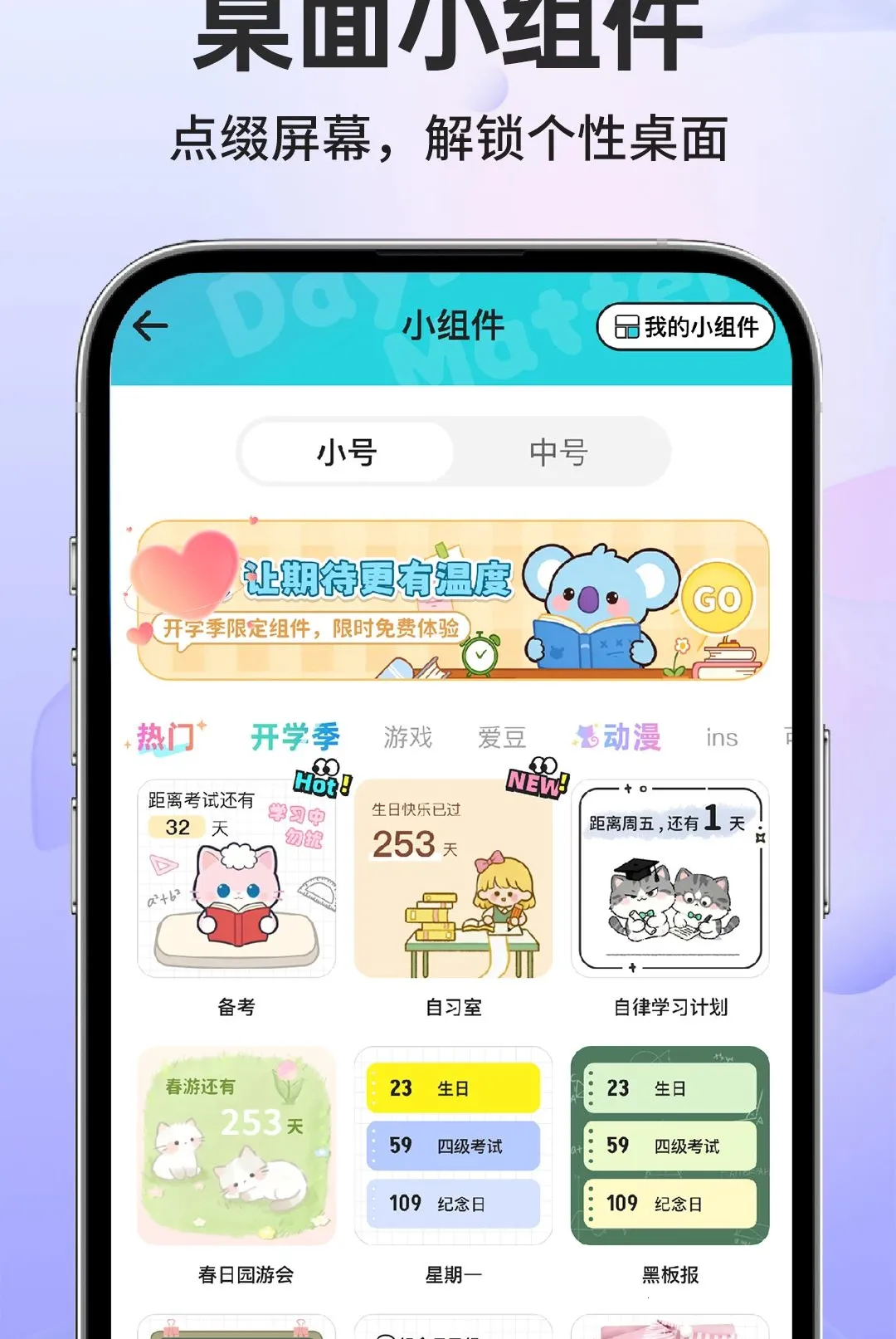 �����������������(ʱ��������ѹ���)v1.0.1 �ֻ����ͼ