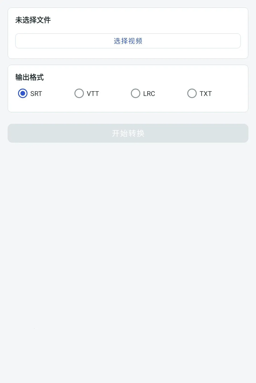 �����ʽת������(��ʽת������)v1.0.8 ��׿���ͼ