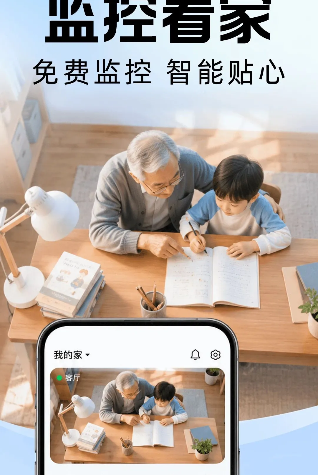 С��������ܿ��������ֻ���v1.0.0 �ٷ������ͼ