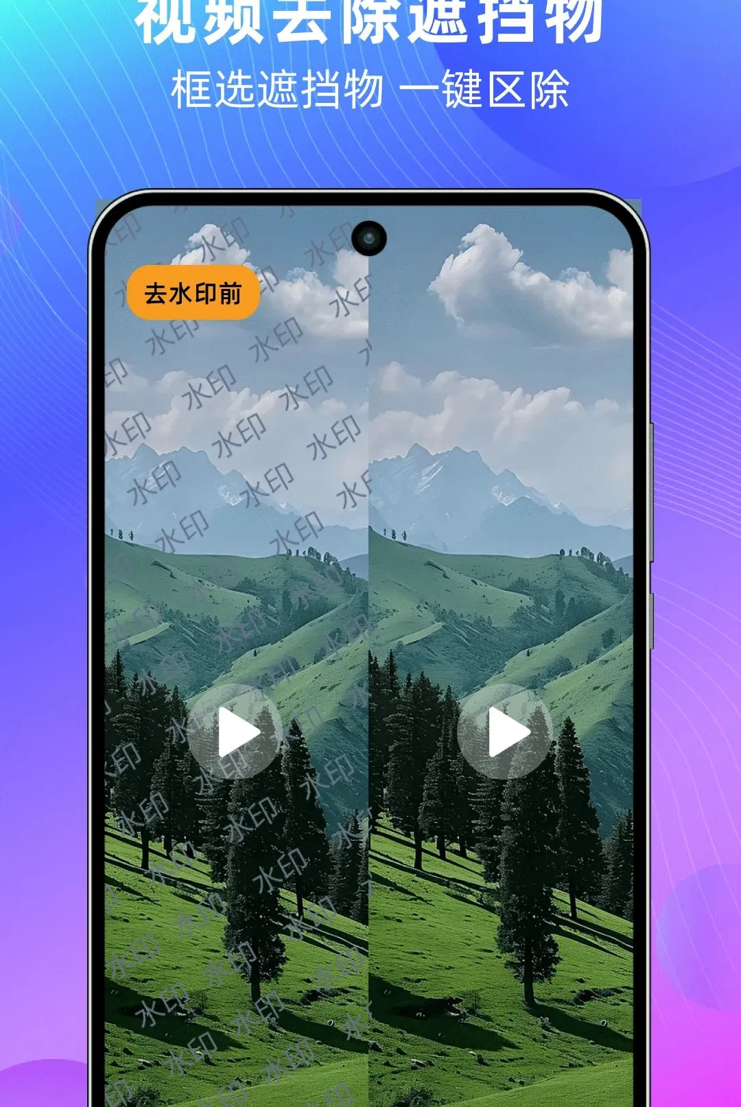 ��Ƶ����ȥˮӡ���������ֻ���v1.0.0 ��׿���ͼ