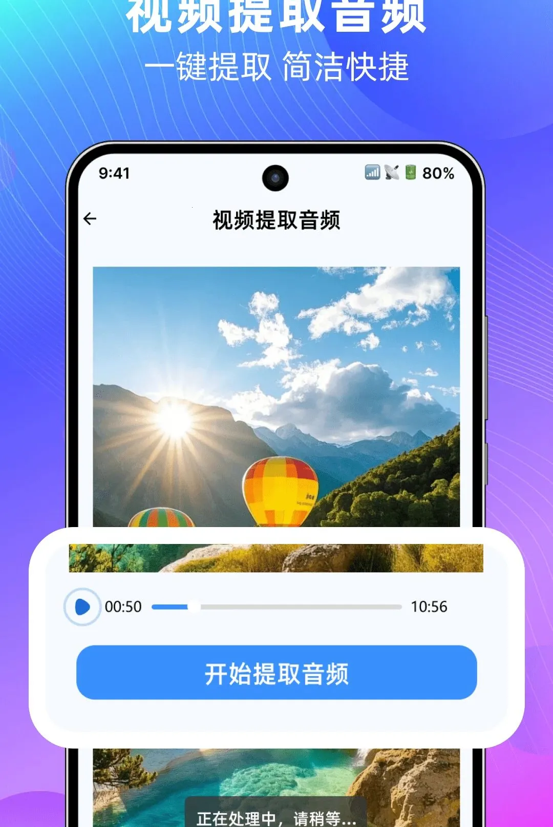 ��Ƶ����ȥˮӡ���������ֻ���v1.0.0 ��׿���ͼ