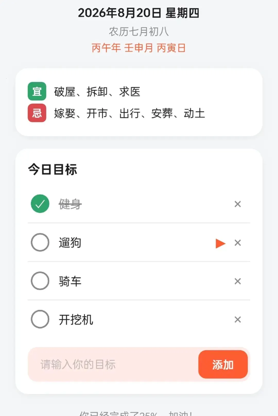 ��ͷ����(Ч�ʹ���)v1.0.6 �ٷ������ͼ