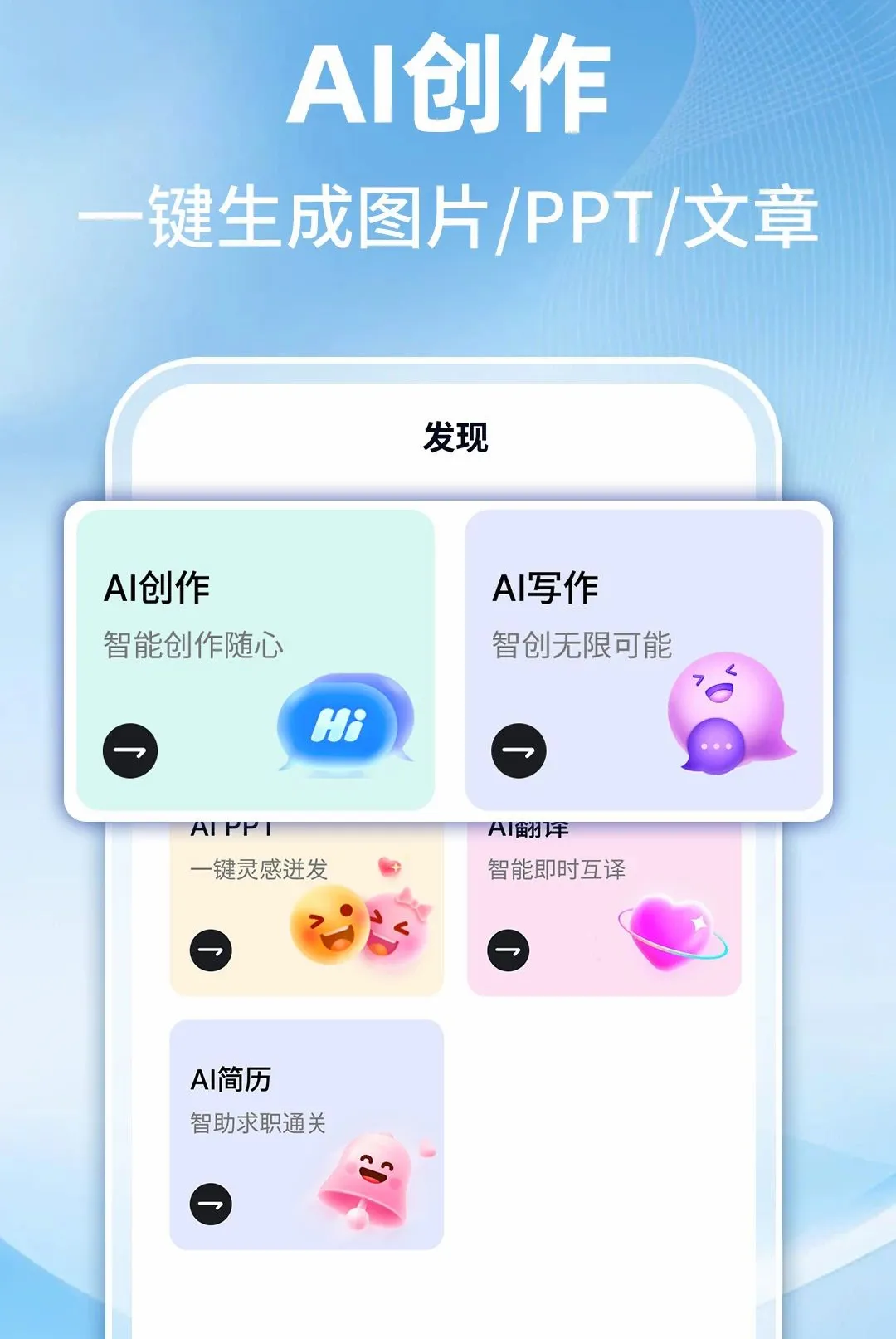 AI�����������������ֻ���v1.0.1 �ٷ������ͼ