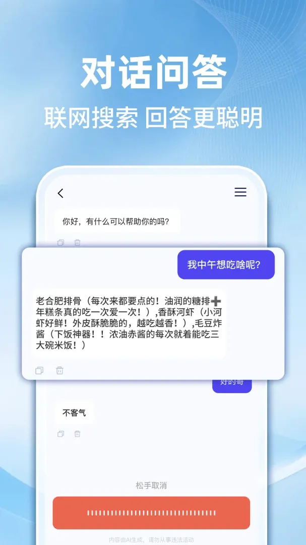 AI�����������������ֻ���