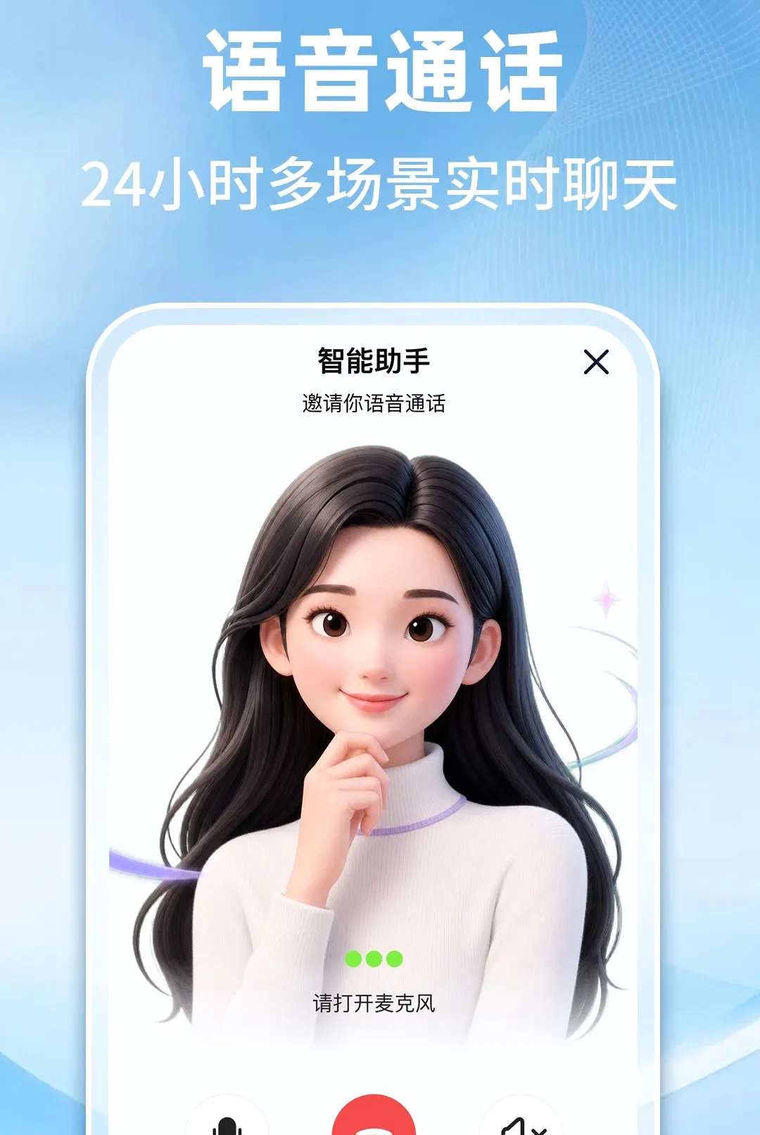 AI�����������������ֻ���v1.0.1 �ٷ������ͼ