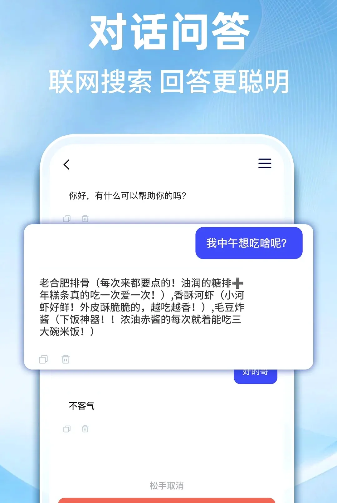 AI�����������������ֻ���v1.0.1 �ٷ������ͼ