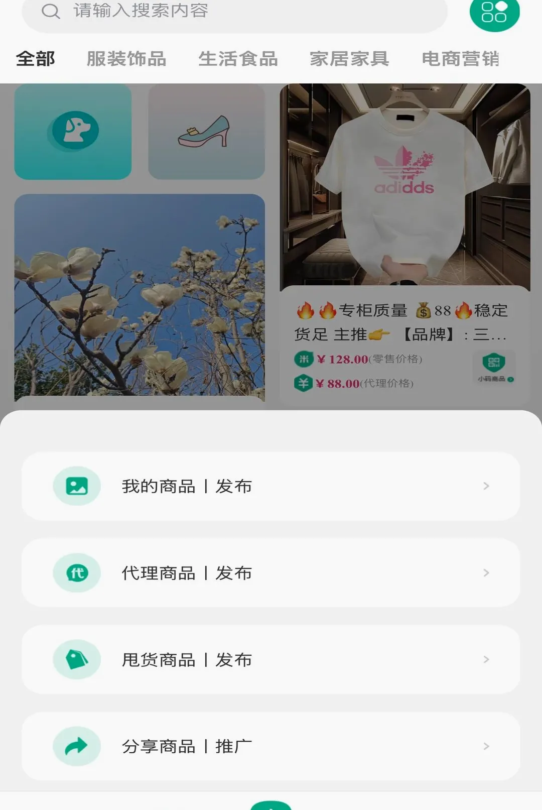 ����֮��(���̽���ƽ̨)v1.01 ��׿���ͼ